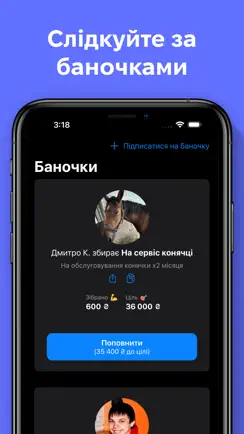 Баночки iPhone image 1
