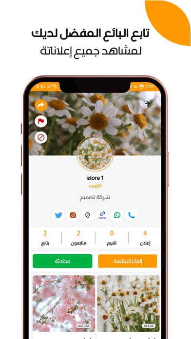 bazar Screenshot