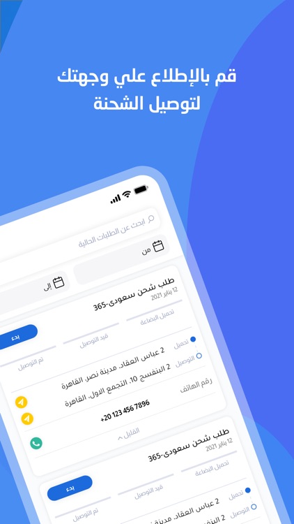 Logistics Employees screenshot-3