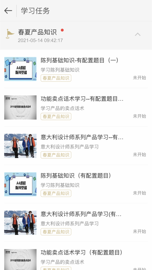 #5. 业绩宝_导购版 (iOS) 由: 广东志华软件科技有限公司