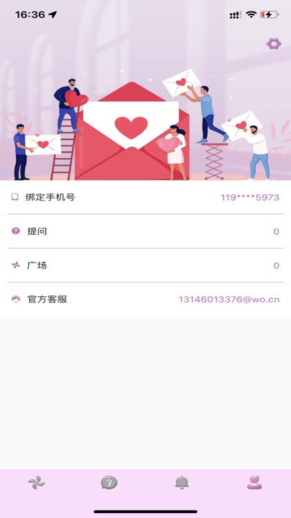 匿名两性社区-同城异性欢乐互动兴趣交流平台 screenshot-4
