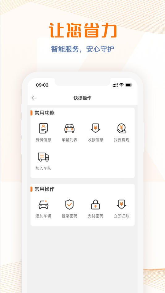 #2. 荣程智运 (iOS) Με: 旭辉 任