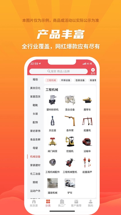 爱采购-官方采购批发平台 screenshot-3