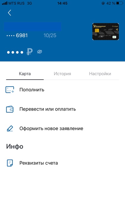 АПК Банк Онлайн