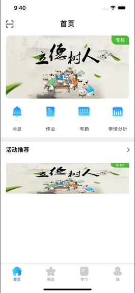 Game screenshot 海南和教育（家长版） apk