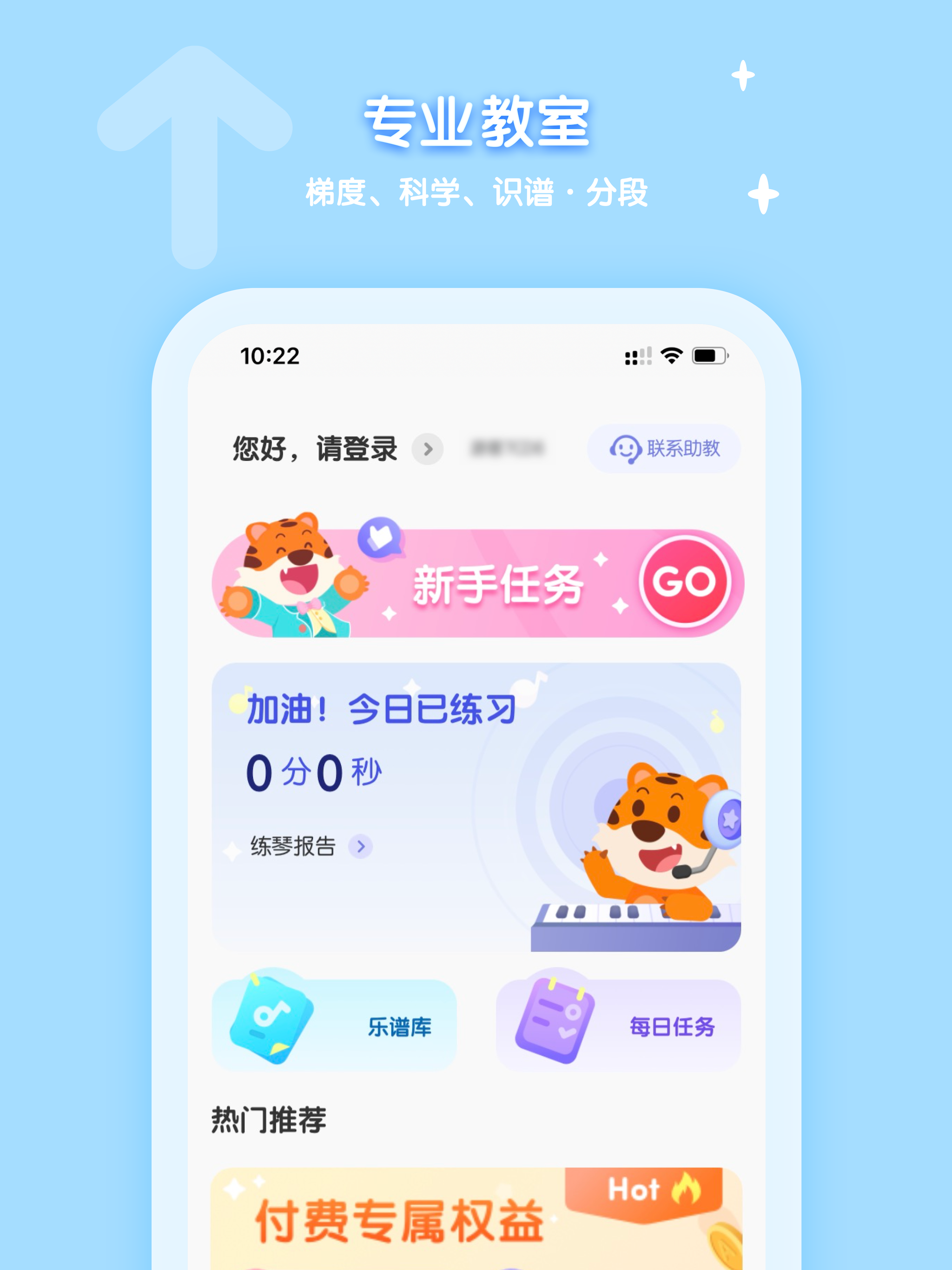 卓越AI钢琴陪练 - 智能钢琴陪练