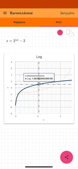 Game screenshot Показательная и логарифм Про hack