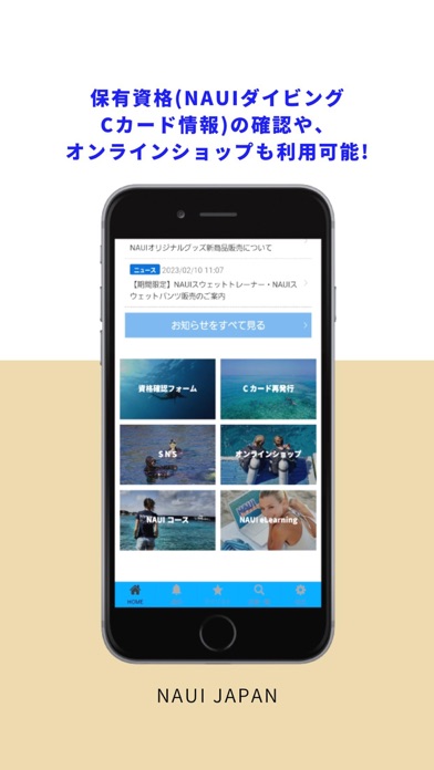 NAUI JAPAN Screenshot