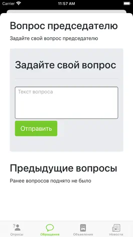 Game screenshot Дачник.ONLINE hack