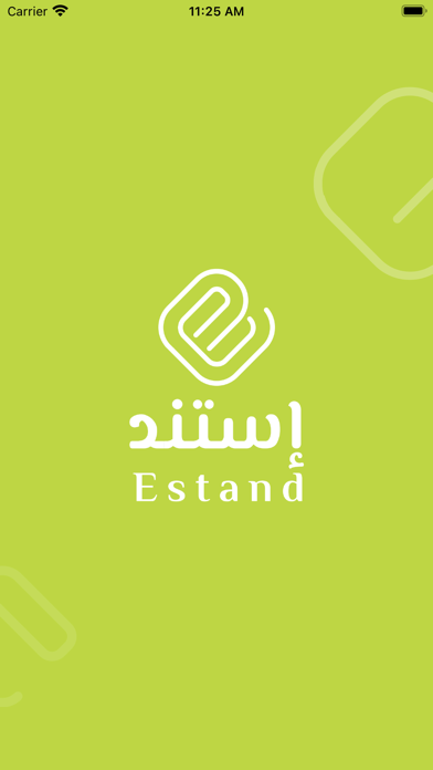 استند Screenshot