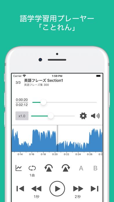 ことれん 語学プレーヤーのおすすめ画像1