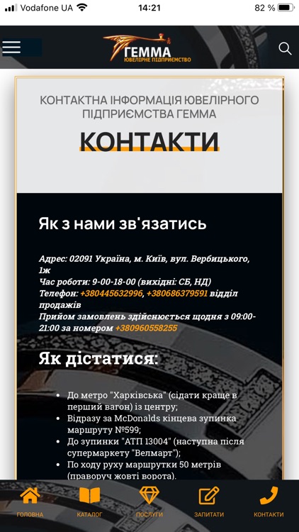 Гемма screenshot-8