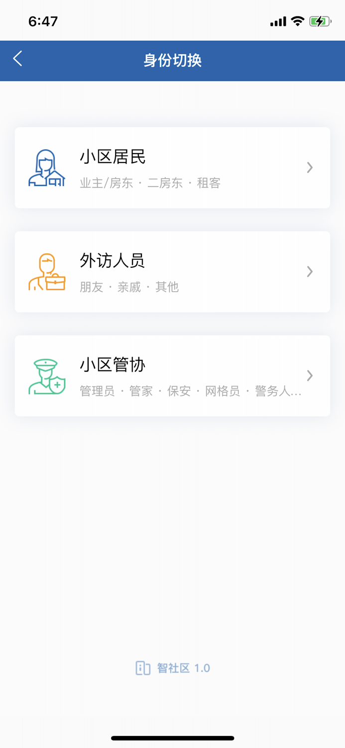 智慧生活・智社区