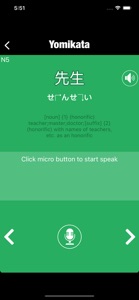 Yomikata screenshot #3 for iPhone
