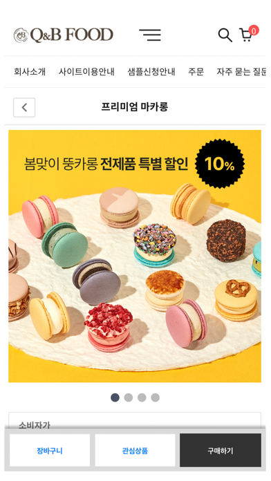 qnbfood Screenshot