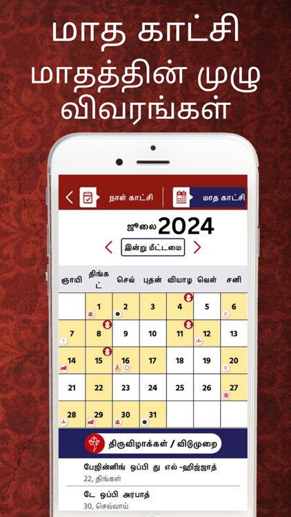 Tamil Calendar 2024