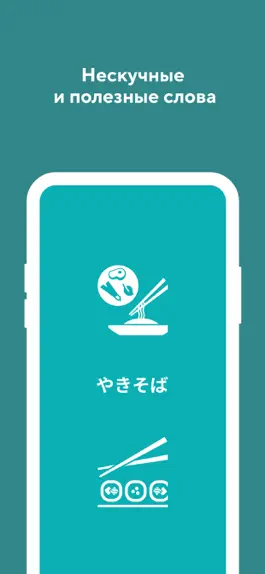 Game screenshot Японский язык хирагана/алфавит apk