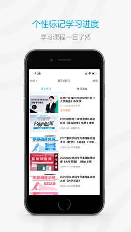 Game screenshot 好老师考研 hack