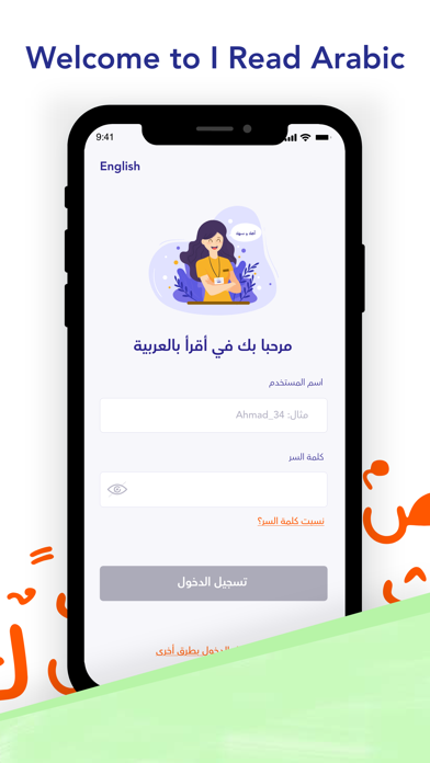 IRead Arabic Teacher Platform Screenshot