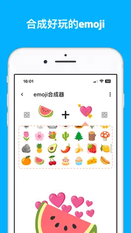 Game screenshot Emoji表情贴图 - emoji合成器 hack
