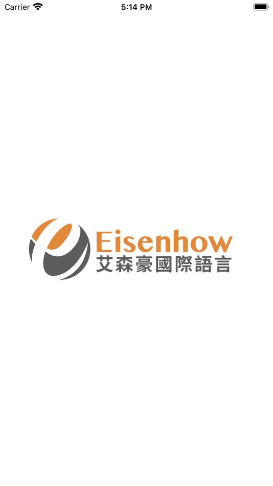 #1. 艾森豪國際語言 (iOS) 由: Eisenhow Education Technology CO.,Ltd