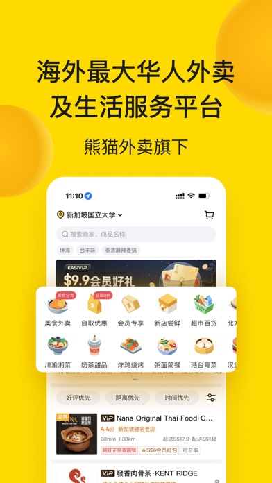 EASI Asian Food Delivery Screenshot