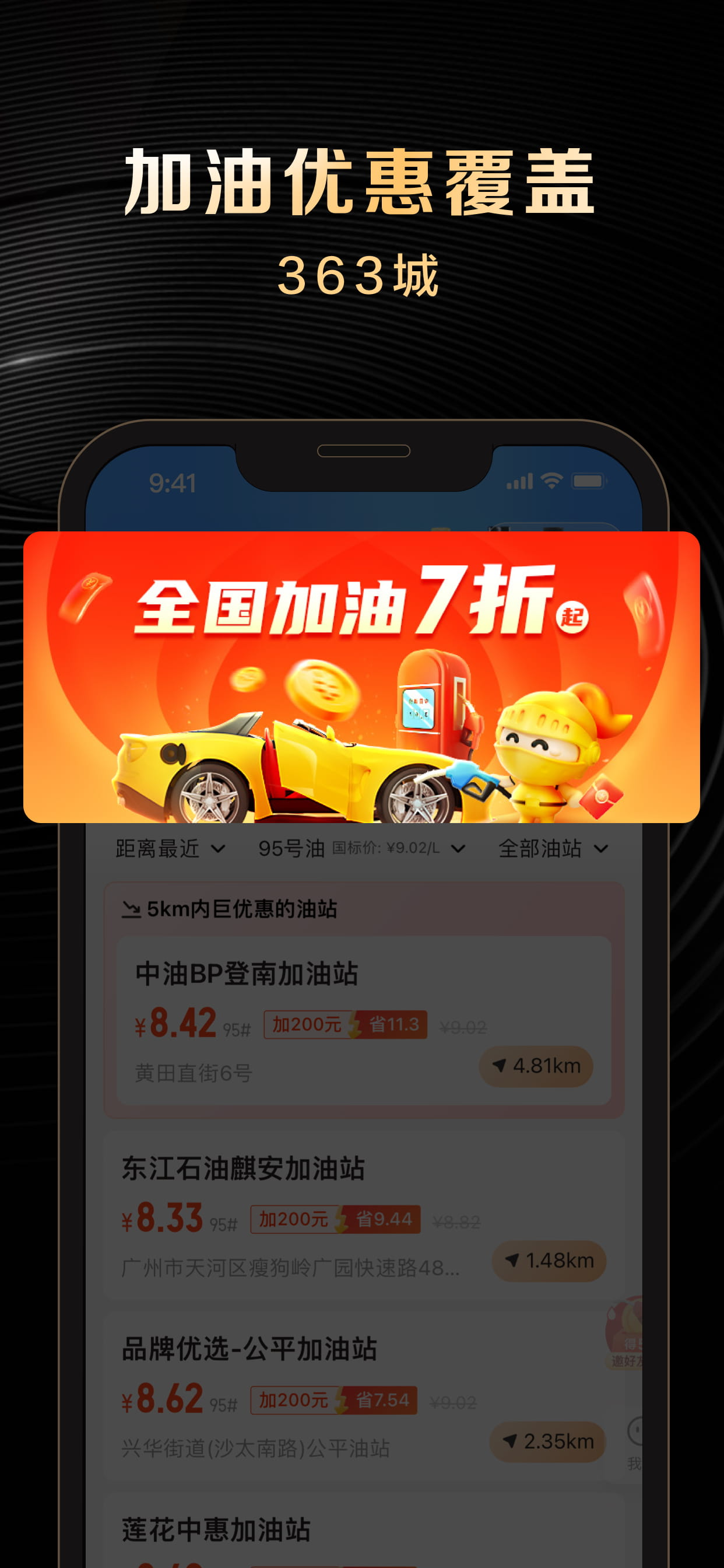 全球购骑士特权