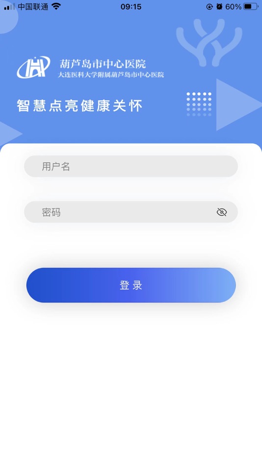 #1. 智慧财务中心 (iOS) 由: 北京宜来医疗信息科技有限公司