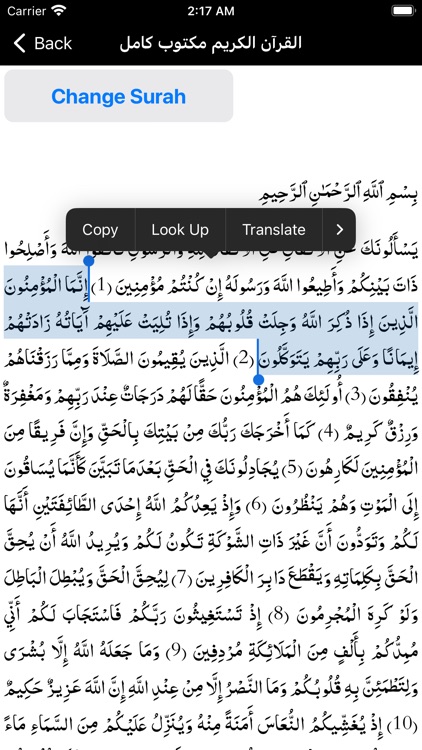 Shuraim Full Quran MP3 Offline screenshot-7