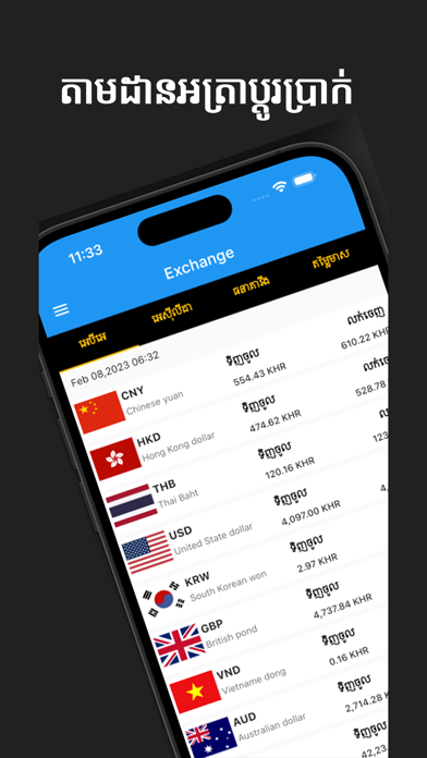 khmer-exchange Screenshot