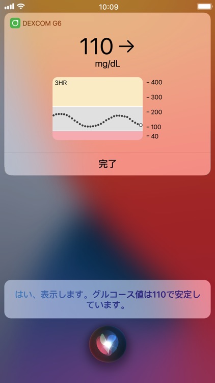Dexcom G6 mg/dL DXCM10 screenshot-3