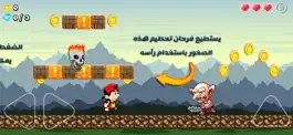 Game screenshot مغامرات سوبر فرحان hack