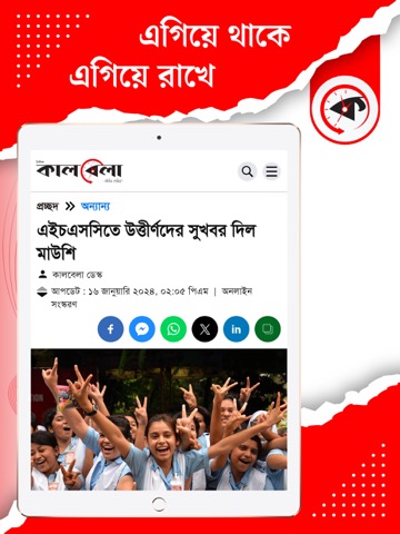 Kalbela: Bangla Newspaperのおすすめ画像2