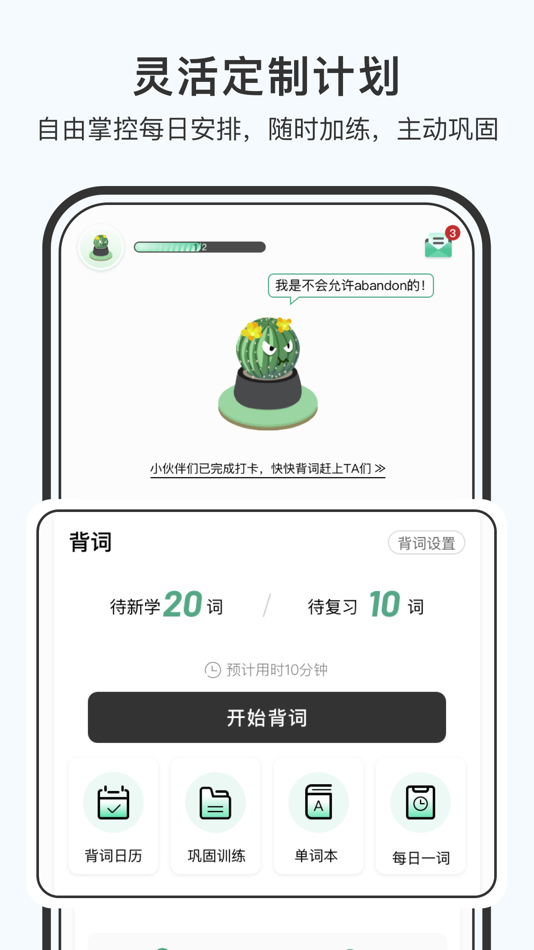 #1. 小吉背单词-英语四级六级背单词必备 (iOS) 由: Golden Finance Professional Education