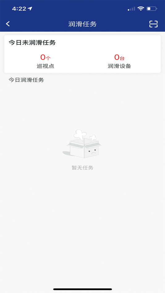 #2. 数字运维云 (iOS) Podle: 强 石