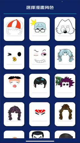 Game screenshot 漫畫星光大道 apk