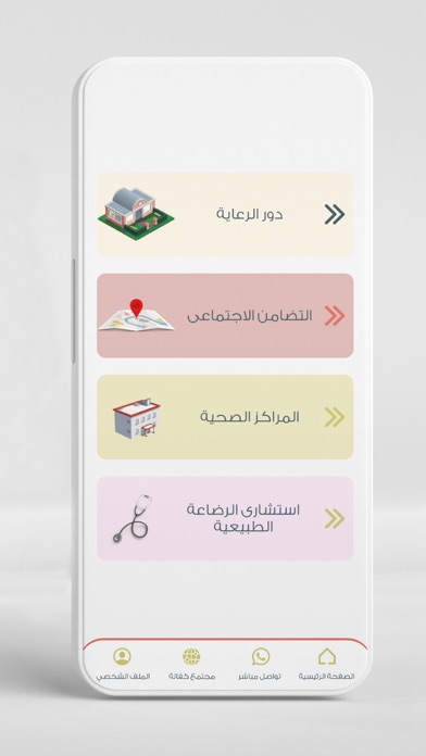 kafala - كفالة Screenshot