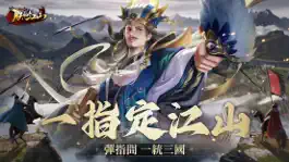 Game screenshot 朕的江山 mod apk