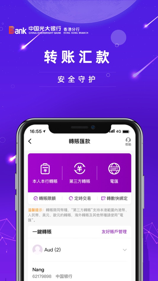 #4. CEB(HK) (iOS) 由: 中国光大银行