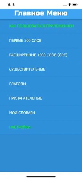 Game screenshot Английские Слова PRO mod apk