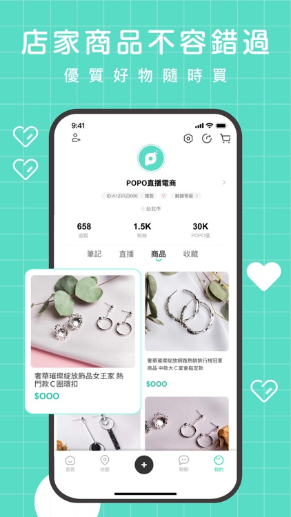 POPO筆記 screenshot-5