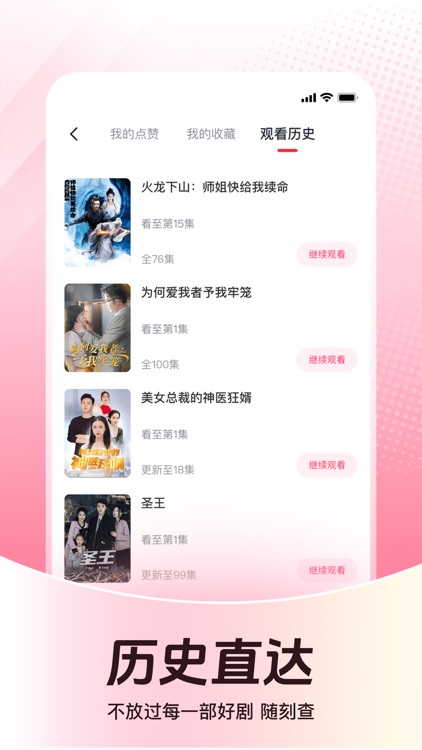 等鱼短剧-全网热门短剧随心看 screenshot-5