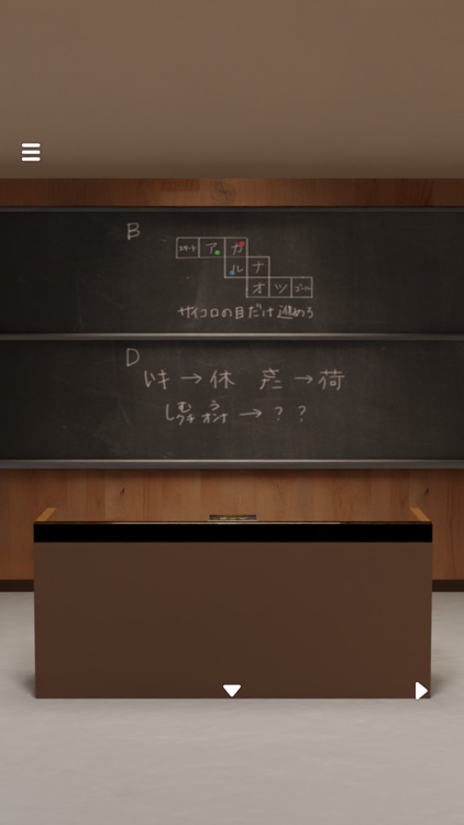 脱出ゲーム 東大からの脱出 screenshot-5
