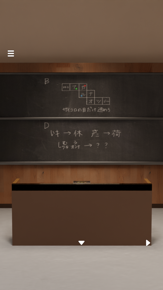 #6. 脱出ゲーム 東大からの脱出 (iOS) Podle: CooperLand