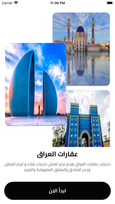 الوسيط للعقار Screenshot