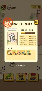 旅ねこ～日本全国グルメ旅＆レストラン放置ゲーム～ screenshot #3 for iPhone