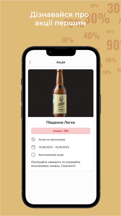 Drofa Beer screenshot-6