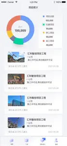 数智工地 screenshot #3 for iPhone