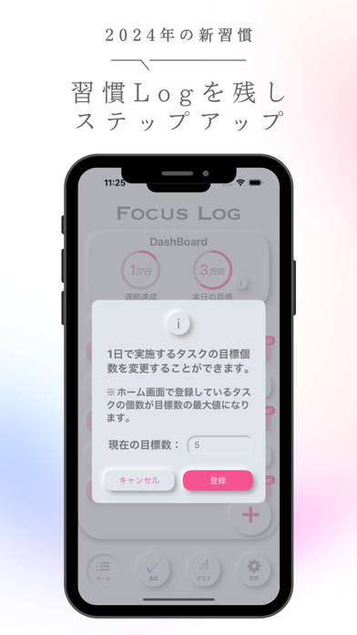 Focus Log2のおすすめ画像2