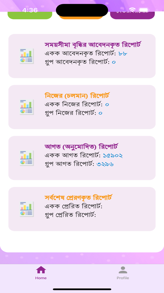 #4. Report Management System (iOS) 由: Access to Information Programme